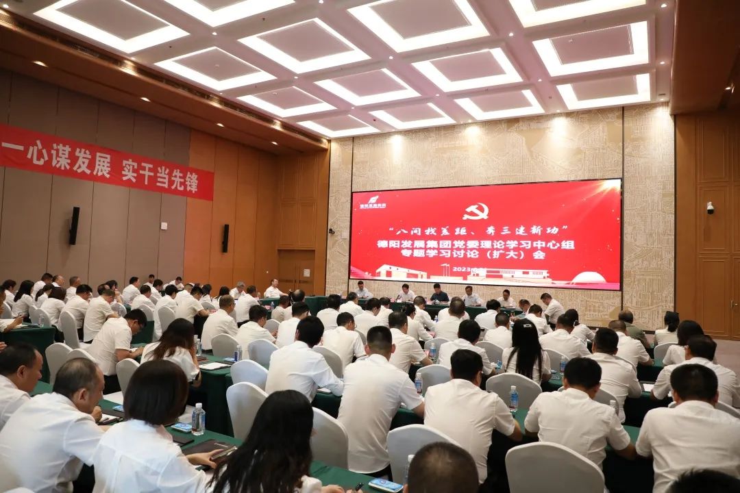 402cc永利官网党委召开理论学习中心组“八问找差距、奔三建新功”专题学习讨论（扩大）会议