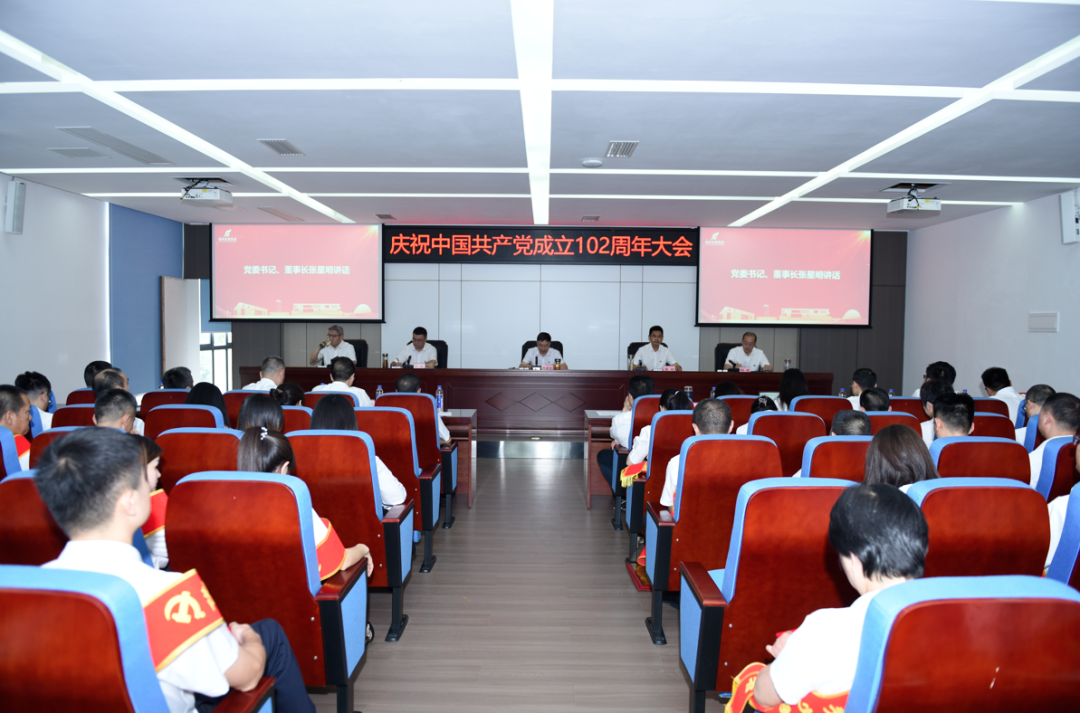 402cc永利官网党委召开庆祝中国共产党成立102周年大会