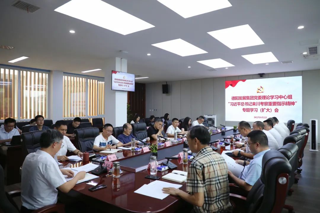 402cc永利官网专题学习习近平总书记来川考察重要指示精神