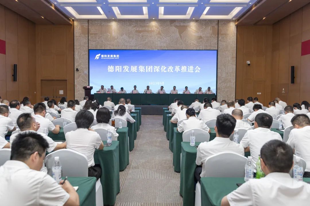 402cc永利官网召开深化改革推进会