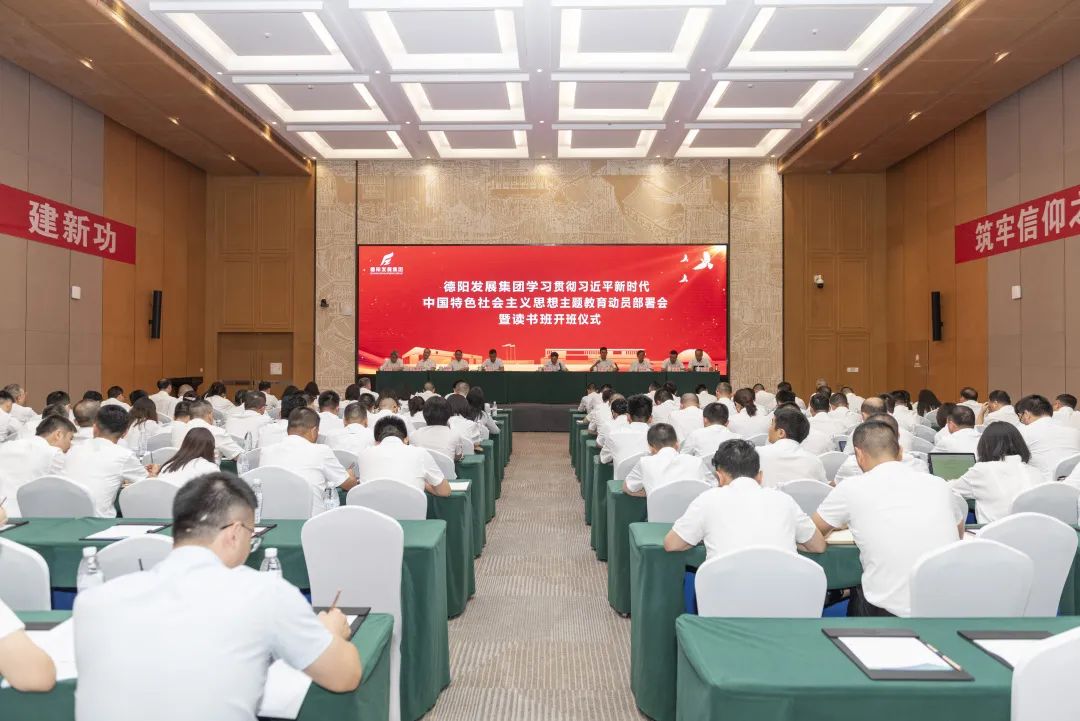 402cc永利官网召开学习贯彻习近平新时代中国特色社会主义思想主题教育动员部署会暨读书班开班仪式