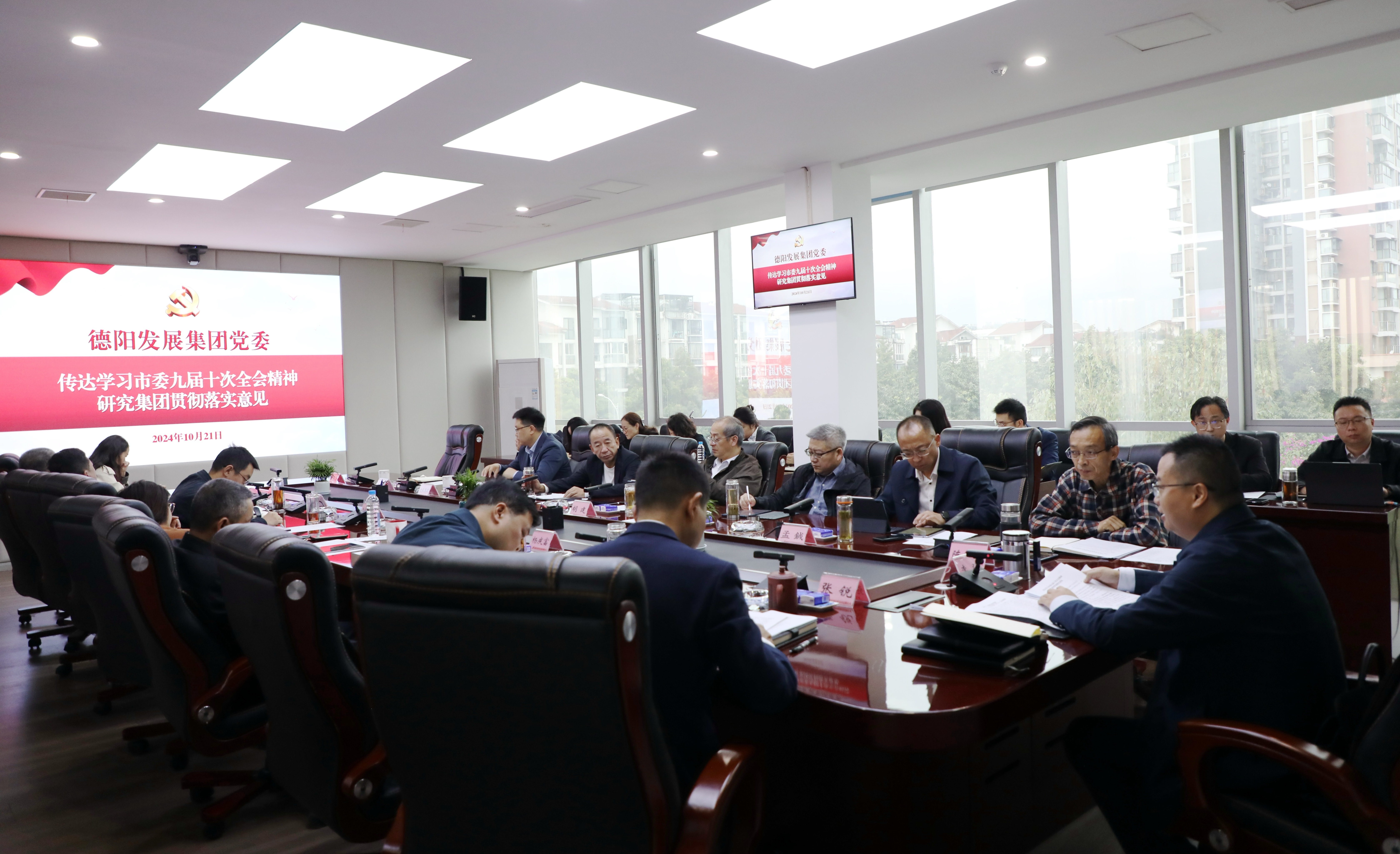 402cc永利官网党委传达学习市委九届十次全会精神