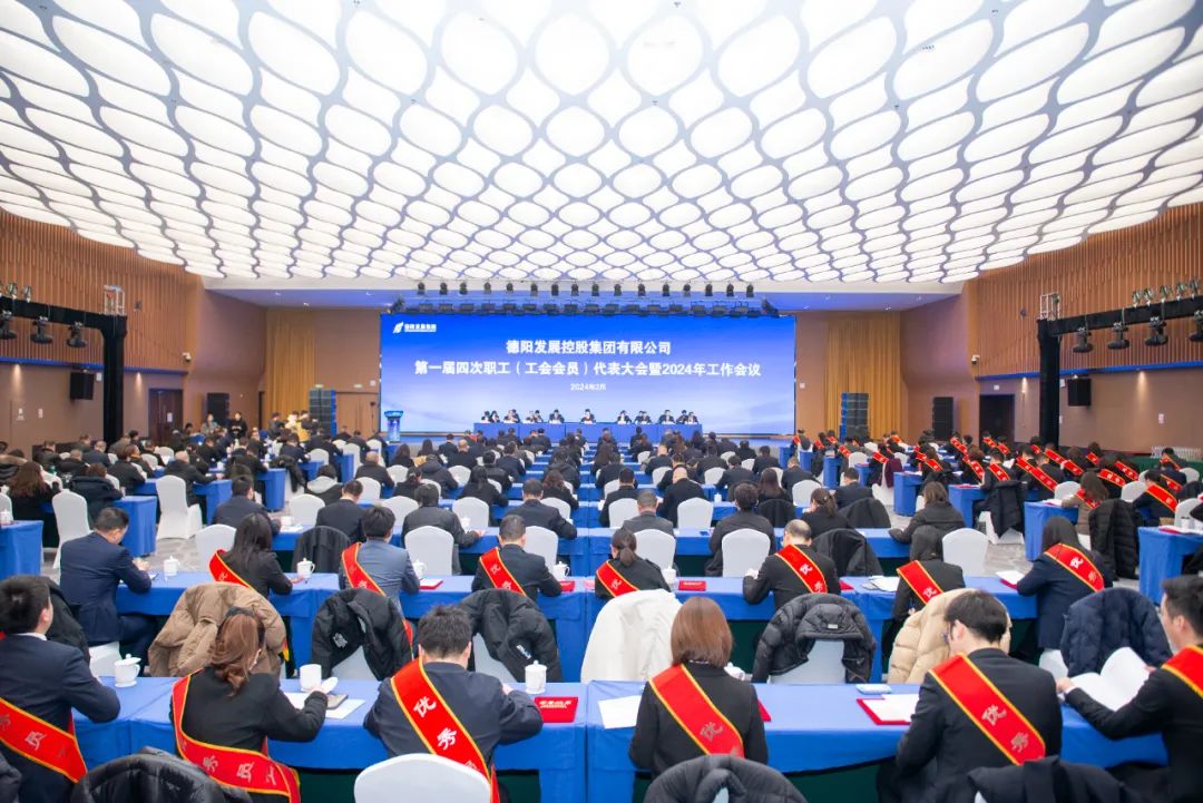 402cc永利官网召开第一届四次职工（工会会员）代表大会