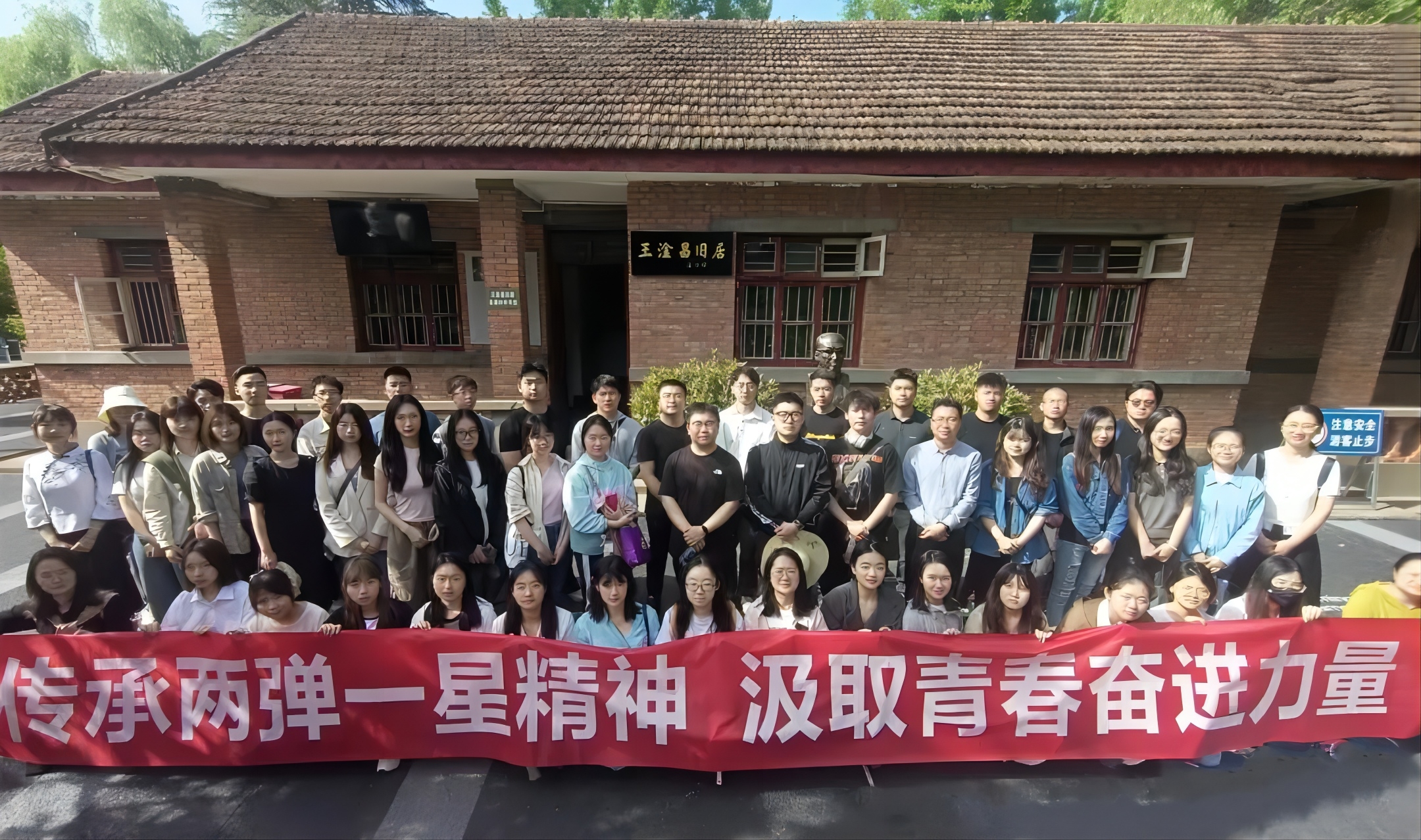传承两弹一星精神 汲取青春奋进力量——402cc永利官网团委开展五四主题团日活动