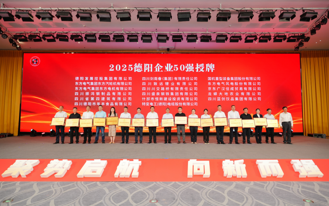 50强出炉！402cc永利官网……