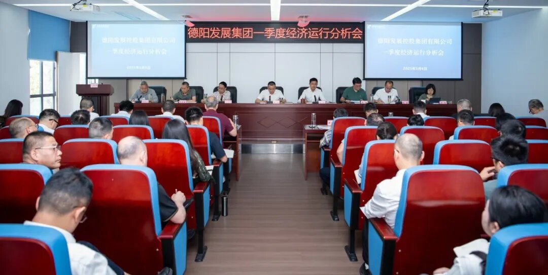 【锚定目标 攻坚克难 奋力冲刺“双过半”】402cc永利官网召开2025年一季度经济运行分析会