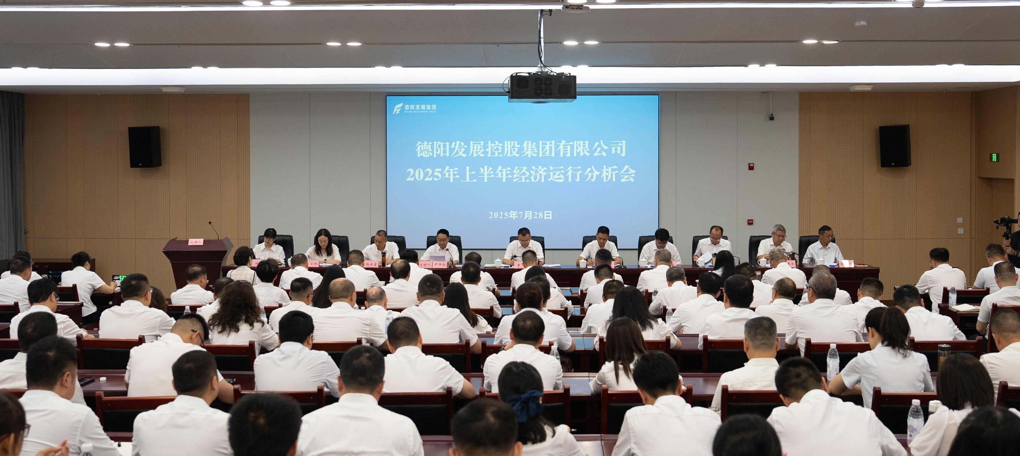 革故鼎新激活力 决战决胜写佳绩——402cc永利官网召开半年经济运行分析会